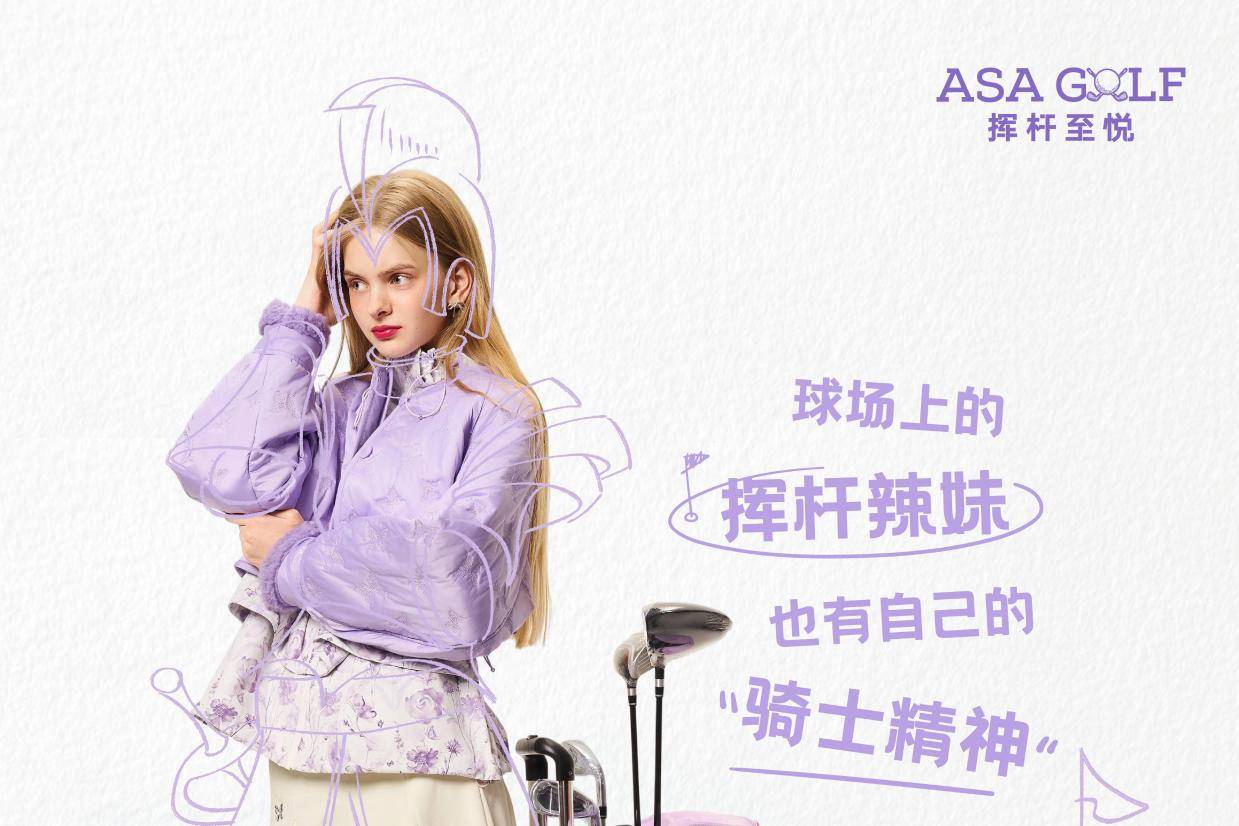 轻松应对赛, 洞温差挑战, 她们穿着束