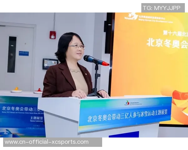 “北京冬奥会带动三亿人参加冰雪运动”主题展览在京开幕